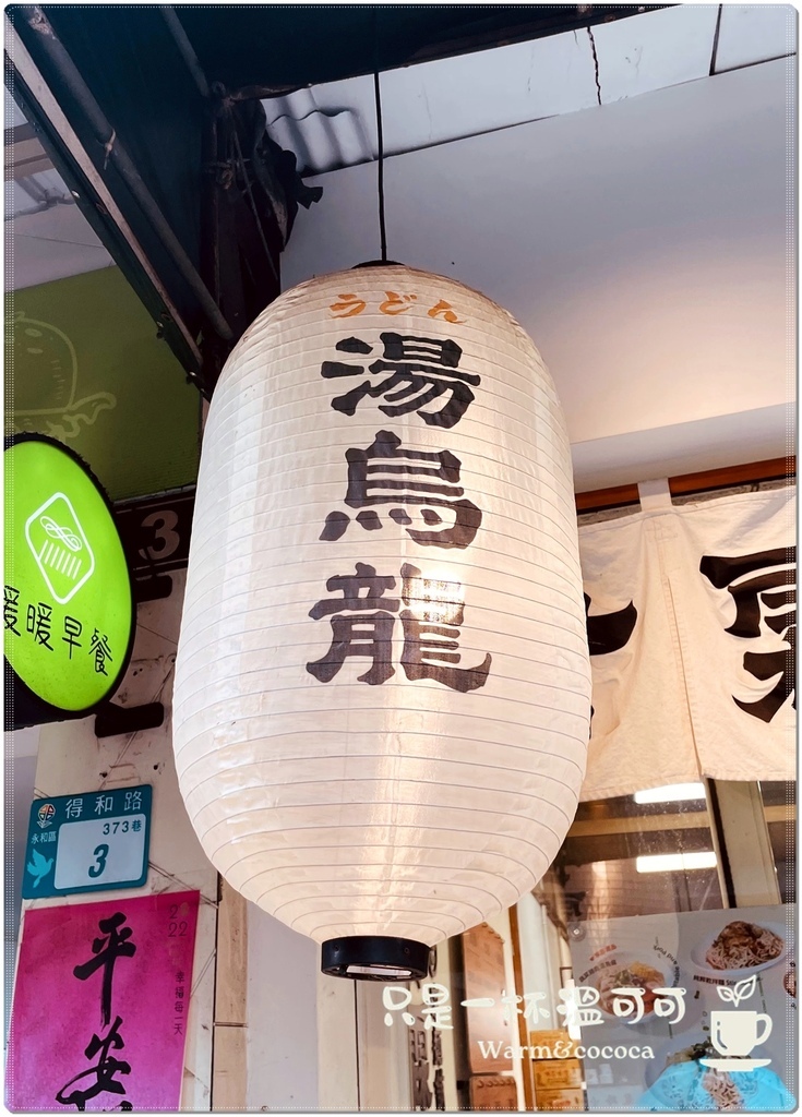 ［永安市場站］甘霖涼麵舖：城市中的浪漫綠洲，品味涼麵的極致享