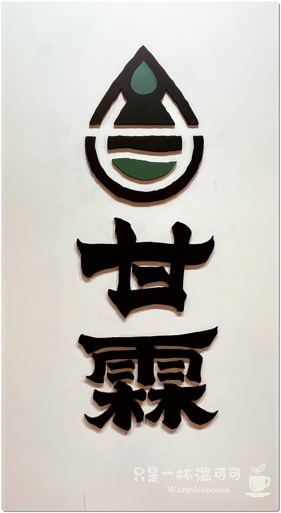 ［永安市場站］甘霖涼麵舖：城市中的浪漫綠洲，品味涼麵的極致享