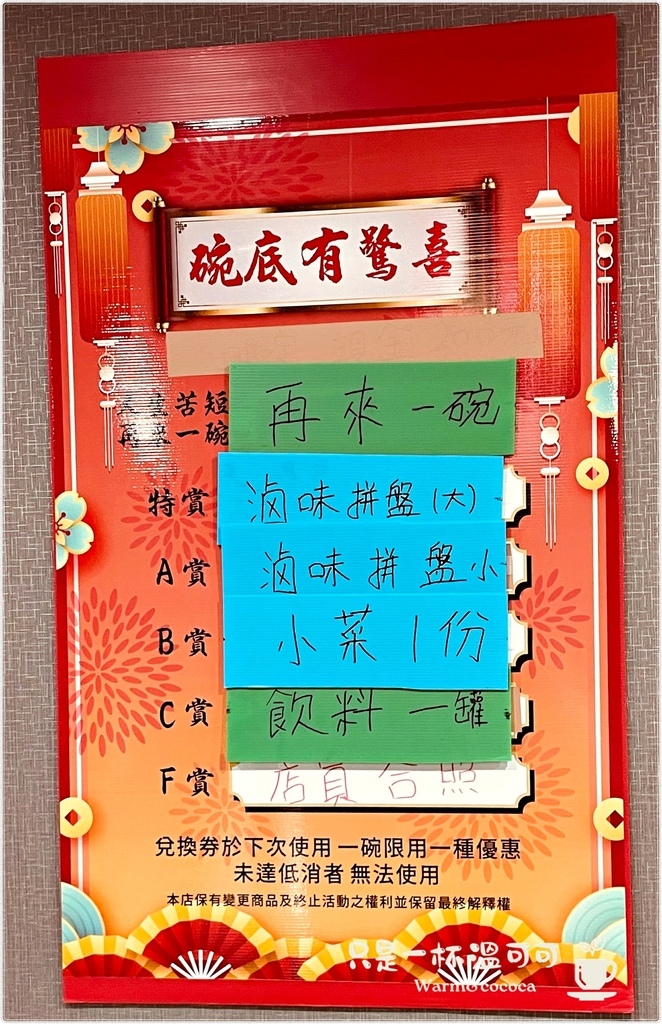 [三重國小]順興集團 牛肉麵專賣店,碗底有獎超好吃的牛肉麵,