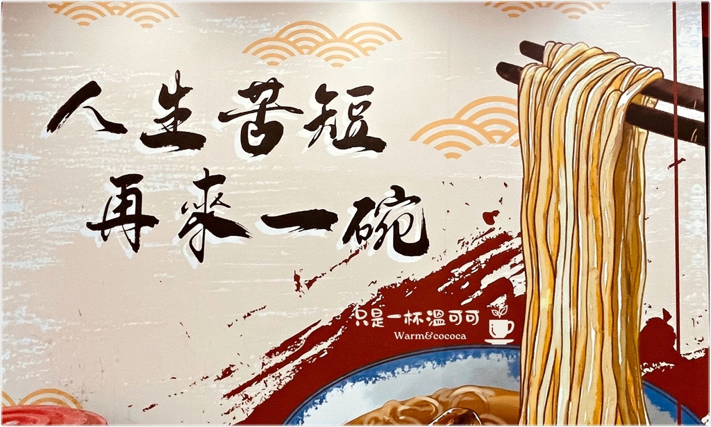 ［三重國小站］順興集團 牛肉麵專賣店，碗底有獎超好吃的牛肉麵