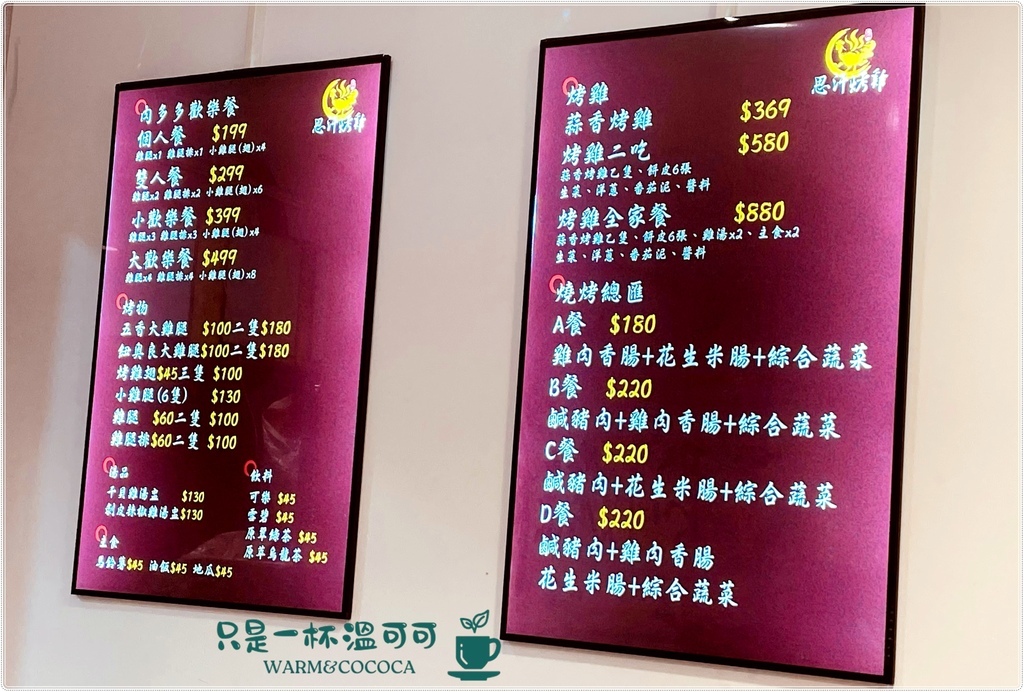 ［板新捷運站］思汗烤雞二吃 ─ 蒜香烤雞的新享受，從酥脆到清