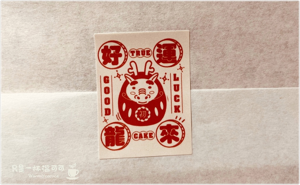［三峽老街］初蛋糕三峽老街店 ─ 豆漿蛋糕的溫柔滋味，憑媽媽