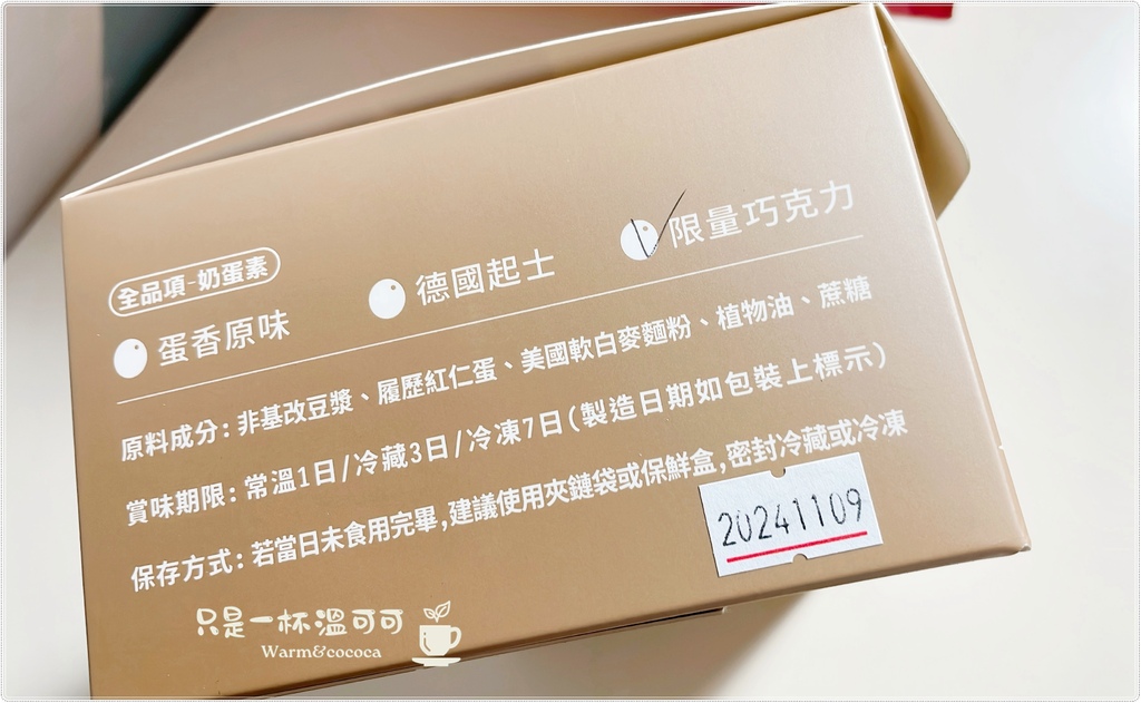 ［三峽老街］初蛋糕三峽老街店 ─ 豆漿蛋糕的溫柔滋味，憑媽媽