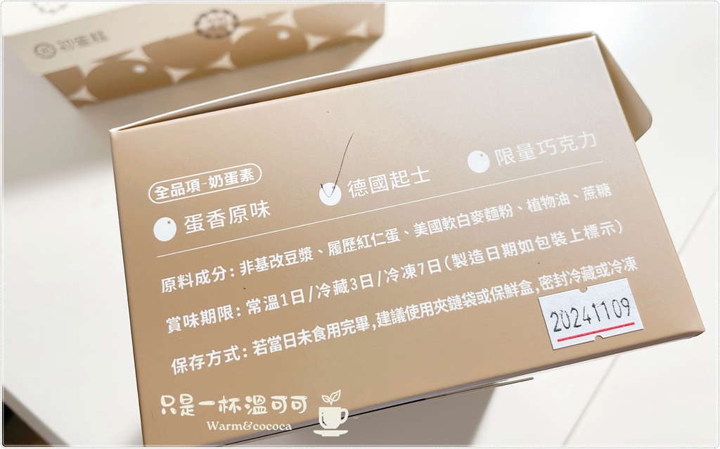 ［三峽老街］初蛋糕三峽老街店 ─ 豆漿蛋糕的溫柔滋味，憑媽媽