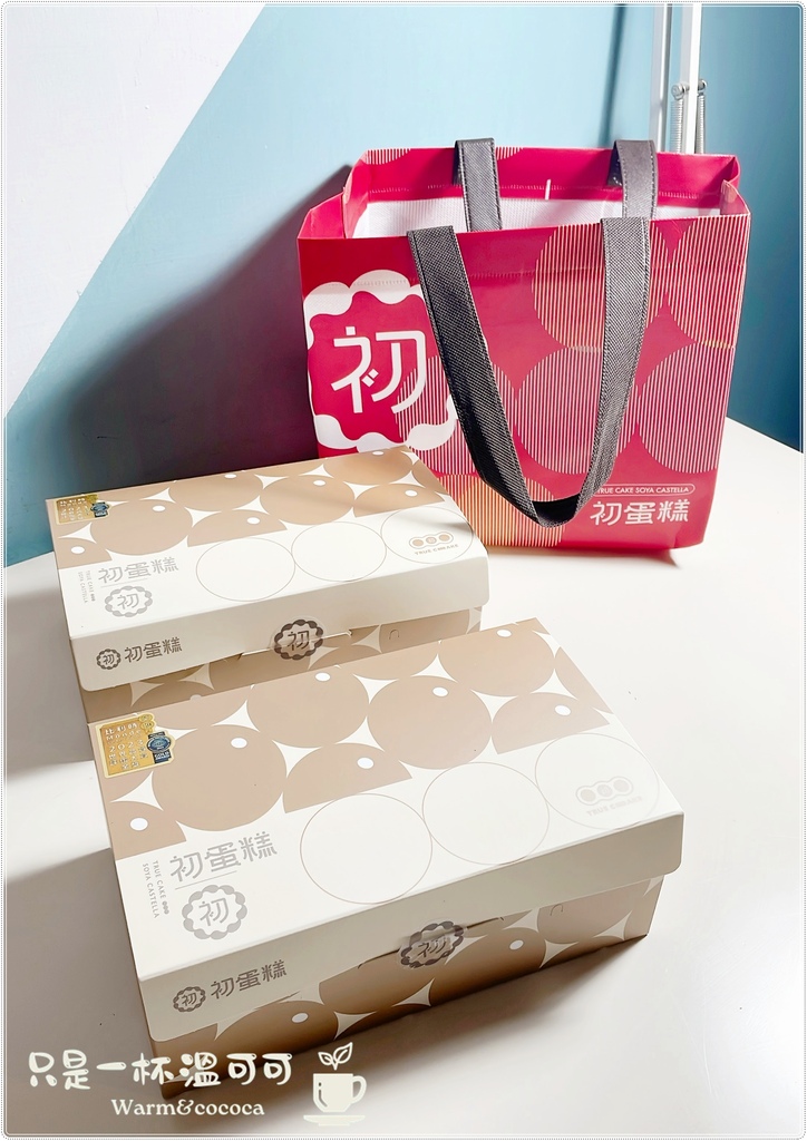 ［三峽老街］初蛋糕三峽老街店 ─ 豆漿蛋糕的溫柔滋味，憑媽媽