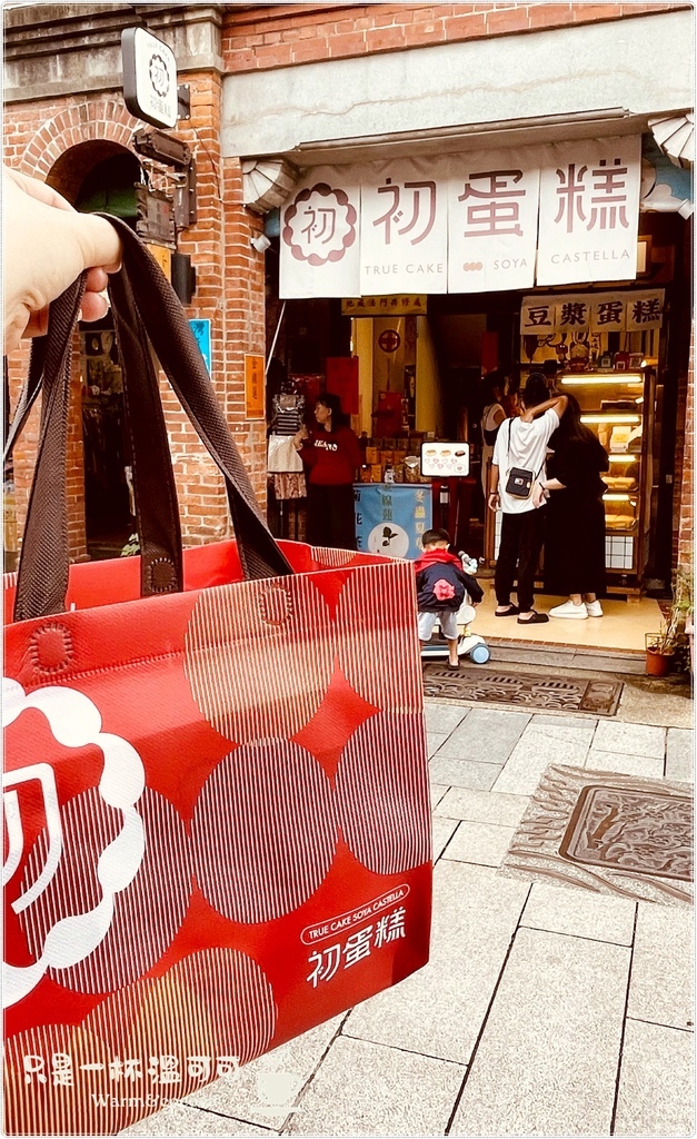 ［三峽老街］初蛋糕三峽老街店 ─ 豆漿蛋糕的溫柔滋味，憑媽媽