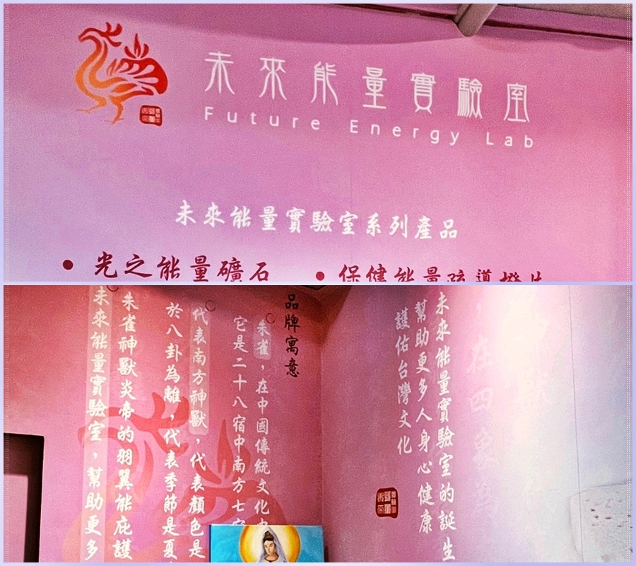 ［鶯歌陶瓷老街］未來能量實驗室，體驗遠紅外線況晶體能量測試，