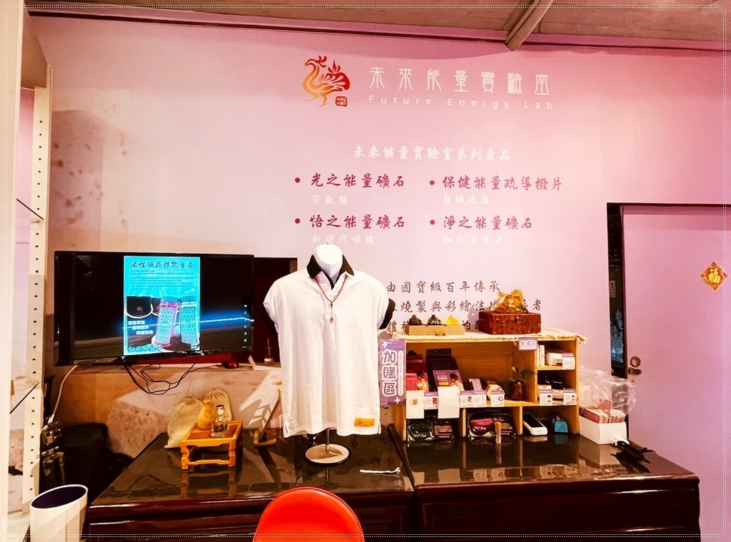 ［鶯歌陶瓷老街］未來能量實驗室，體驗遠紅外線況晶體能量測試，