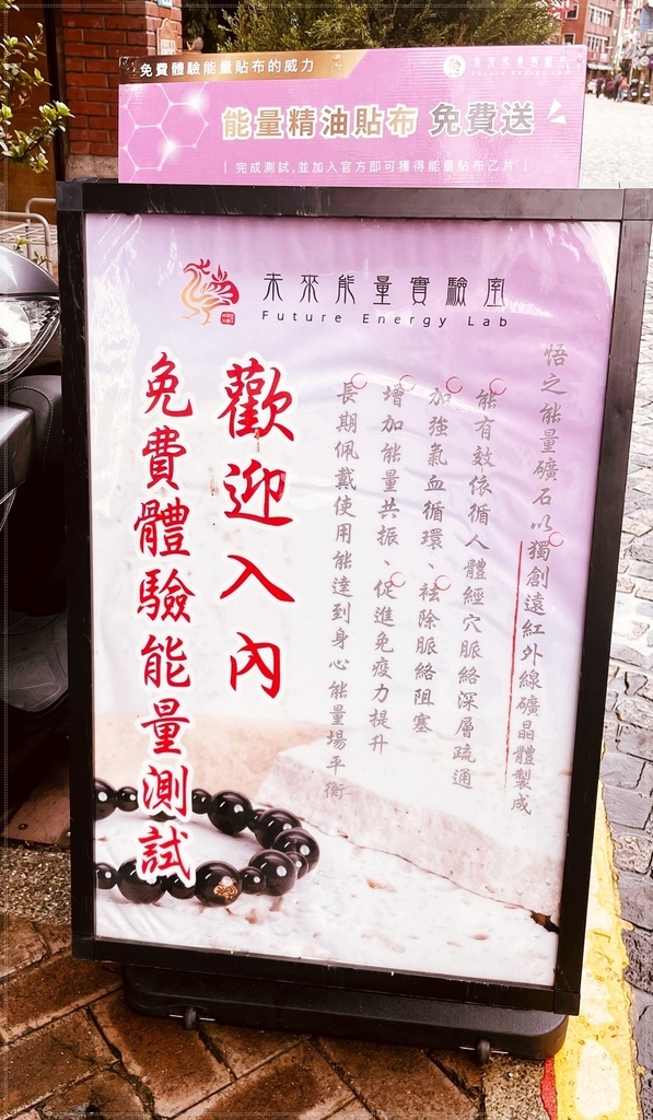 ［鶯歌陶瓷老街］未來能量實驗室，體驗遠紅外線況晶體能量測試，