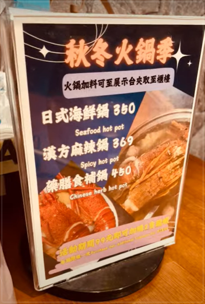 ［劍潭］士林串燒二訪，龍蝦海鮮火鍋，讓你暖呼呼的度過寒冬