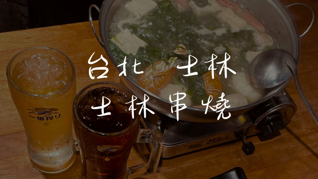 台北市 士林區 (1).png