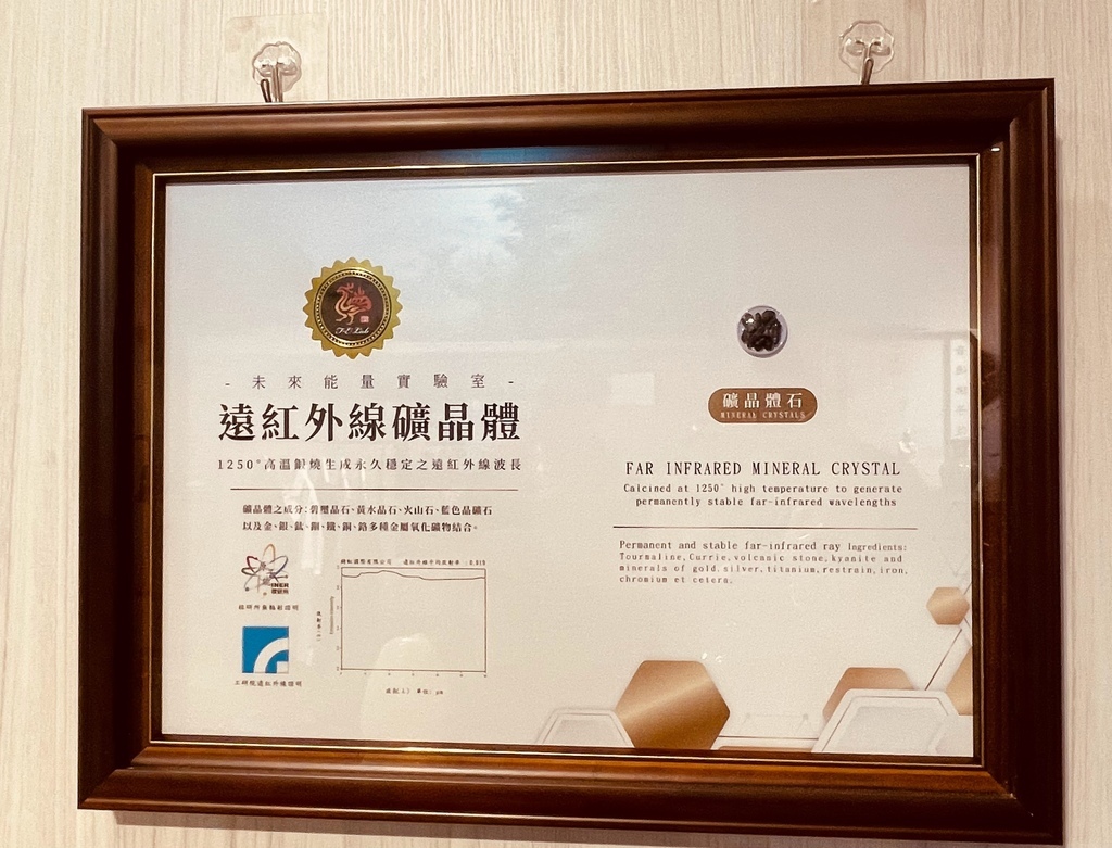 ［鶯歌陶瓷老街］未來能量實驗室，遠紅外線礦晶體ㄟ週邊商品分享
