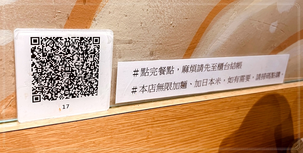 [台北車站]滿滿的恐龍日式拉麵店...哥極拉麵