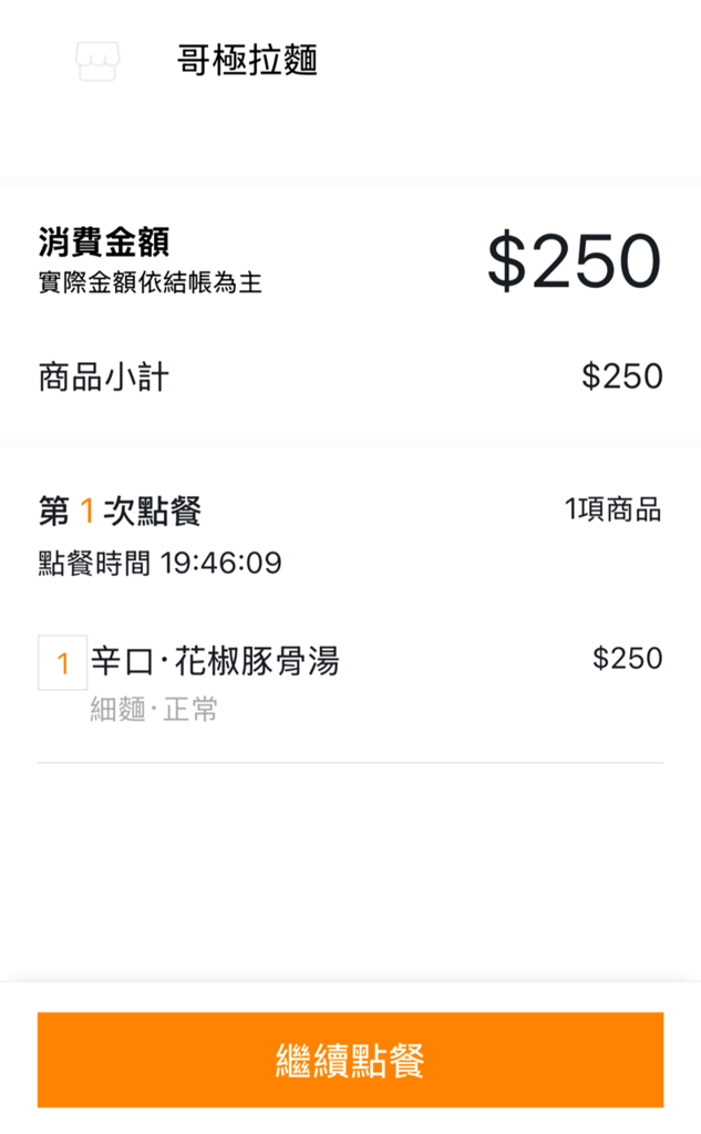 [台北車站]滿滿的恐龍日式拉麵店...哥極拉麵