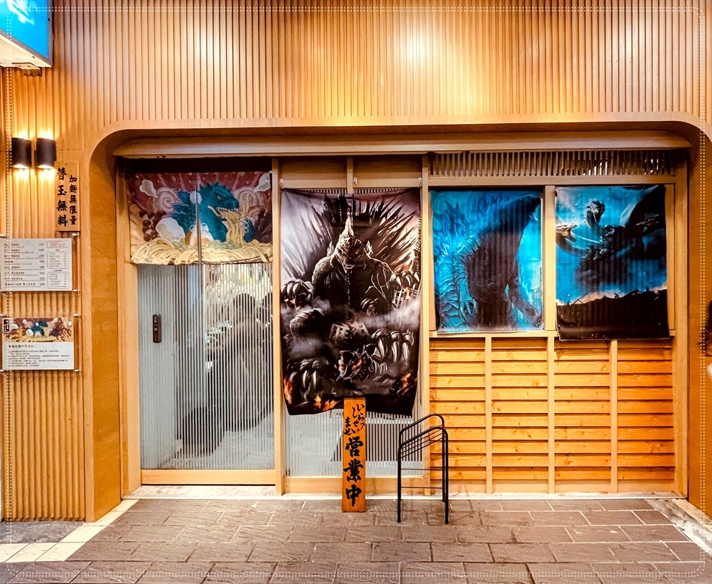 [台北車站]滿滿的恐龍日式拉麵店...哥極拉麵