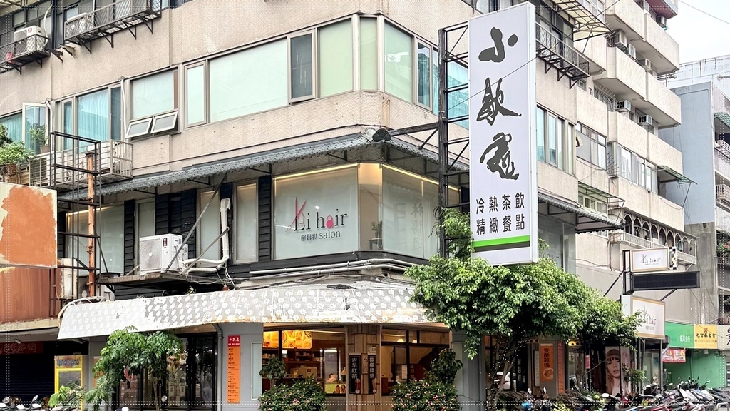 [劍潭]士林圓山飯店旁的小驚喜小歇處:回到學生時期的泡沫紅