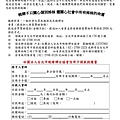 信用卡捐款授權書.jpg