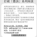 打破應該系列座談 (6).jpg