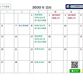 4月行事曆.jpg
