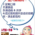 溫馨提醒.JPG