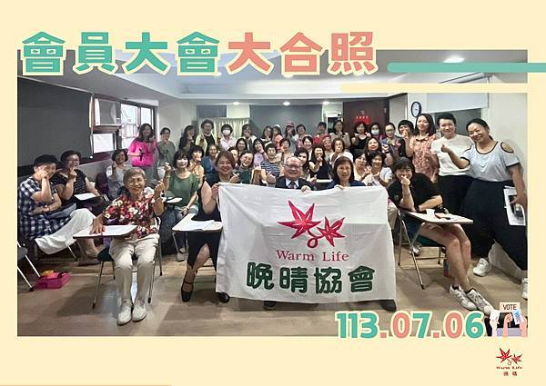 會員大會活動速報