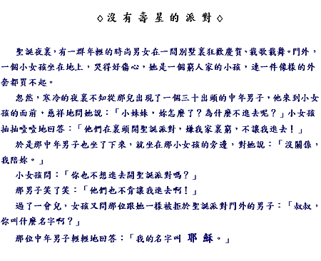 沒有壽星的派對_01.png