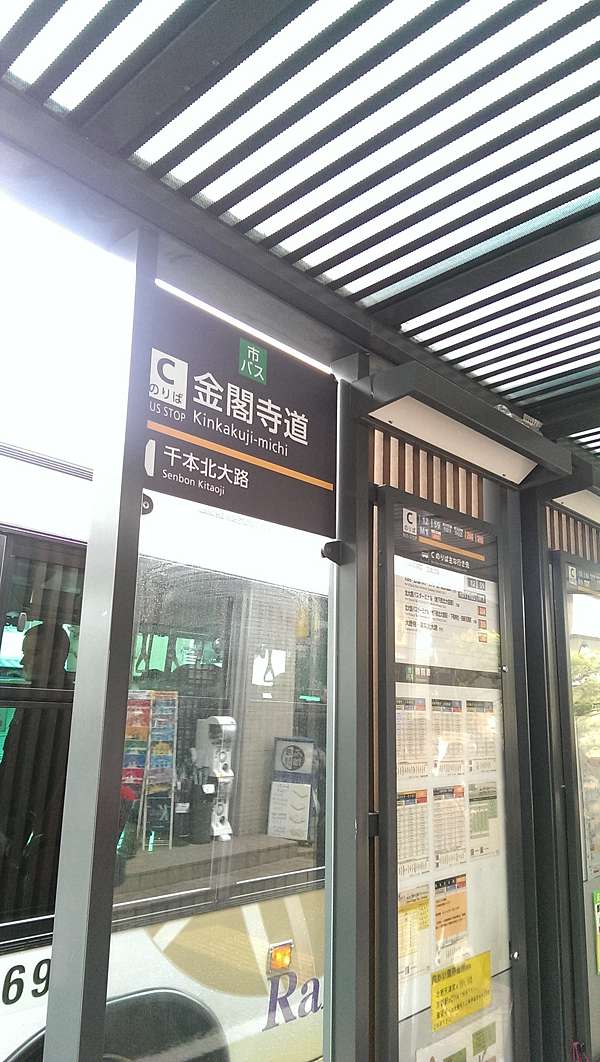 15日本賞櫻自由行d3 5 京都金閣寺by 玩人趴趴走 山海玩人 痞客邦 15日本賞櫻自由行d3 5 京都金閣寺by 玩人趴趴走 山海玩人 痞客邦