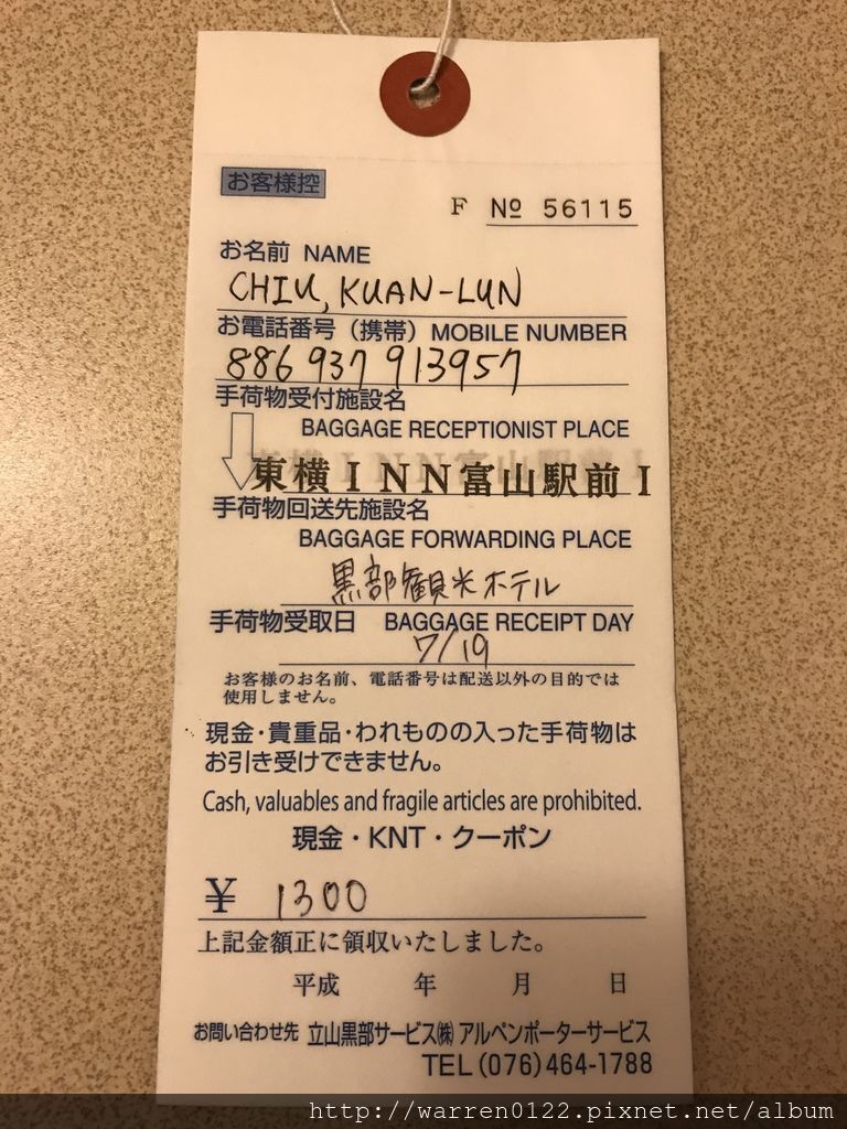 立山合掌村高山松本名古屋d4 立山黑部by 玩人自由行 山海玩人 痞客邦 立山合掌村高山松本名古屋d4 立山黑部by 玩人自由行 山海玩人 痞客邦