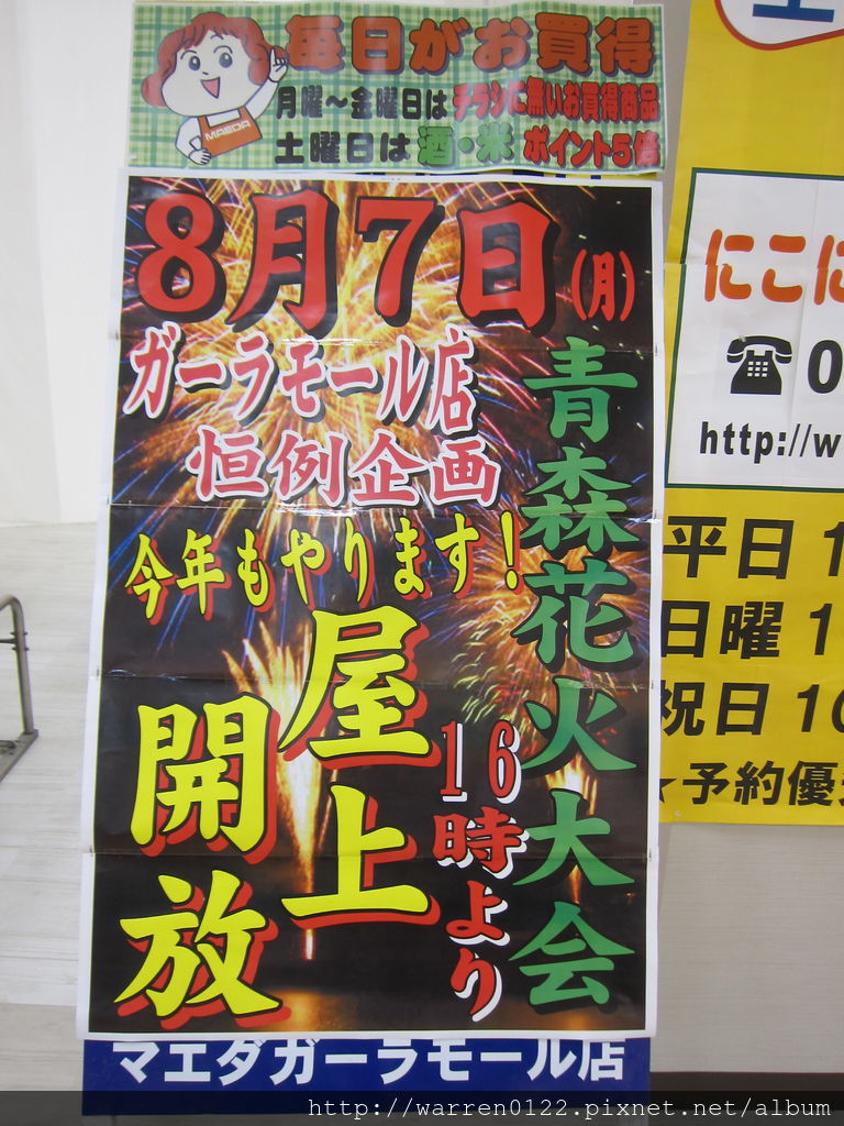 北海道環島富士山松島宮島d11 北海道大學 青森睡魔祭by 玩人自由行 山海玩人 痞客邦