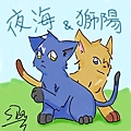 獅陽&夜海.JPG