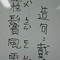 每日成語