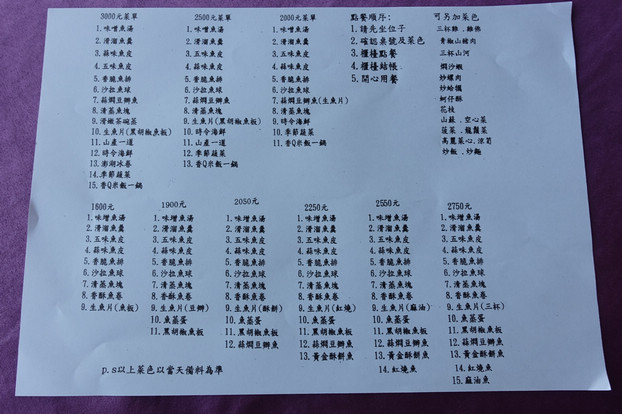 「味香山海產店(活魚36吃)」的圖片搜尋結果