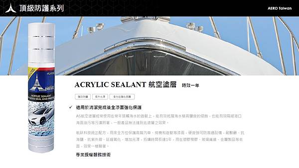 [開箱] 世界頂級美國AERO陸海空美容保養產品初體驗-台灣