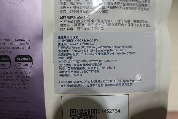 [心得] Vigor & Sage靈萃寵物飼料.來自荷蘭的天