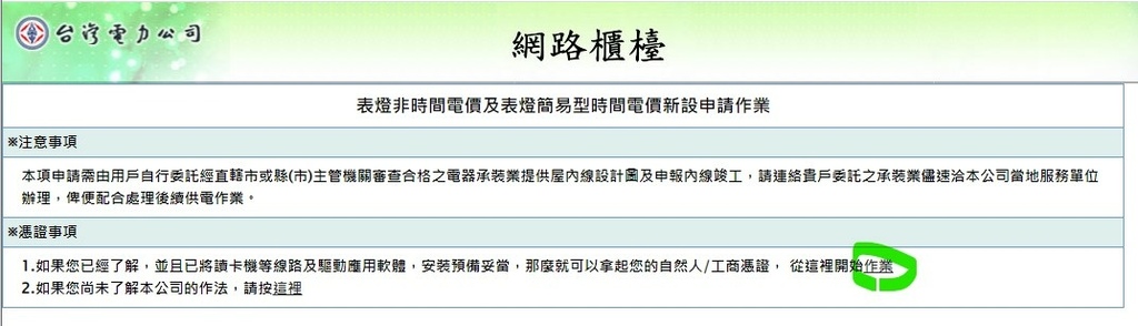 螢幕擷取畫面 2023-01-02 125500.jpg