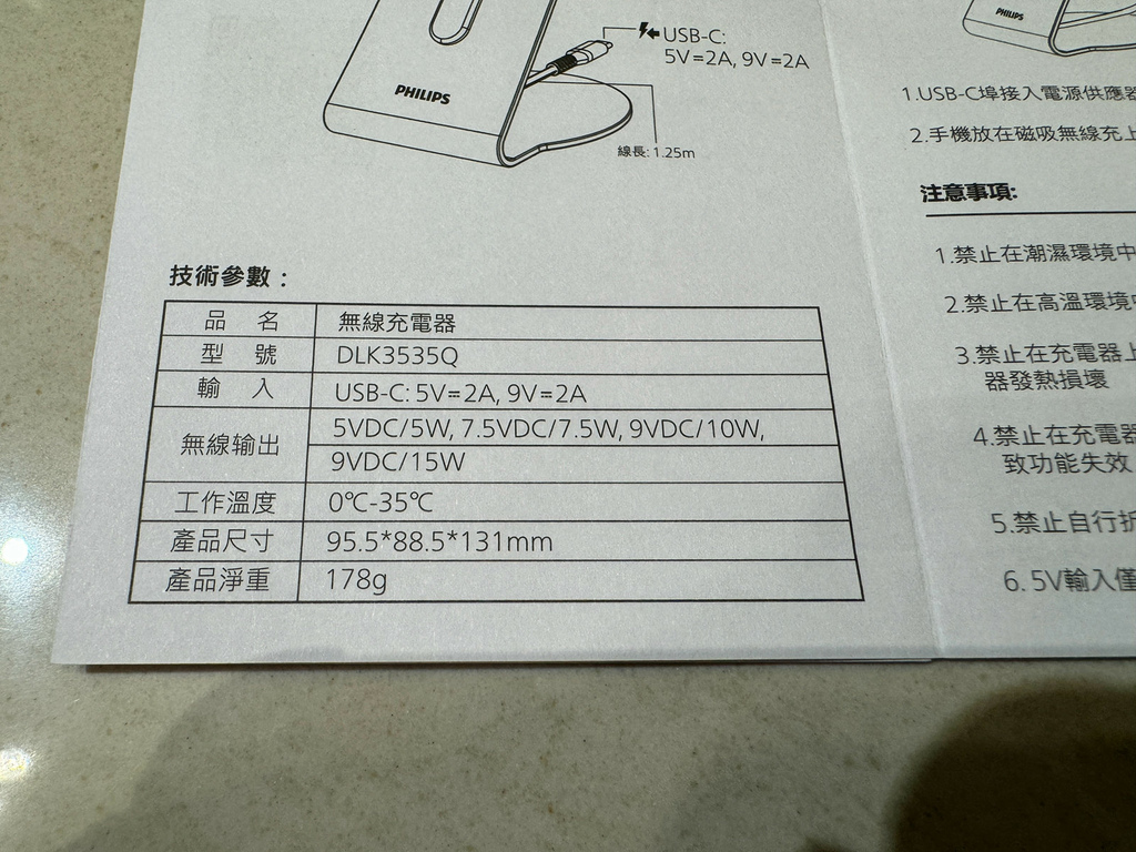 [開箱] PHILIPS 飛利浦 Magsafe磁吸式無線行