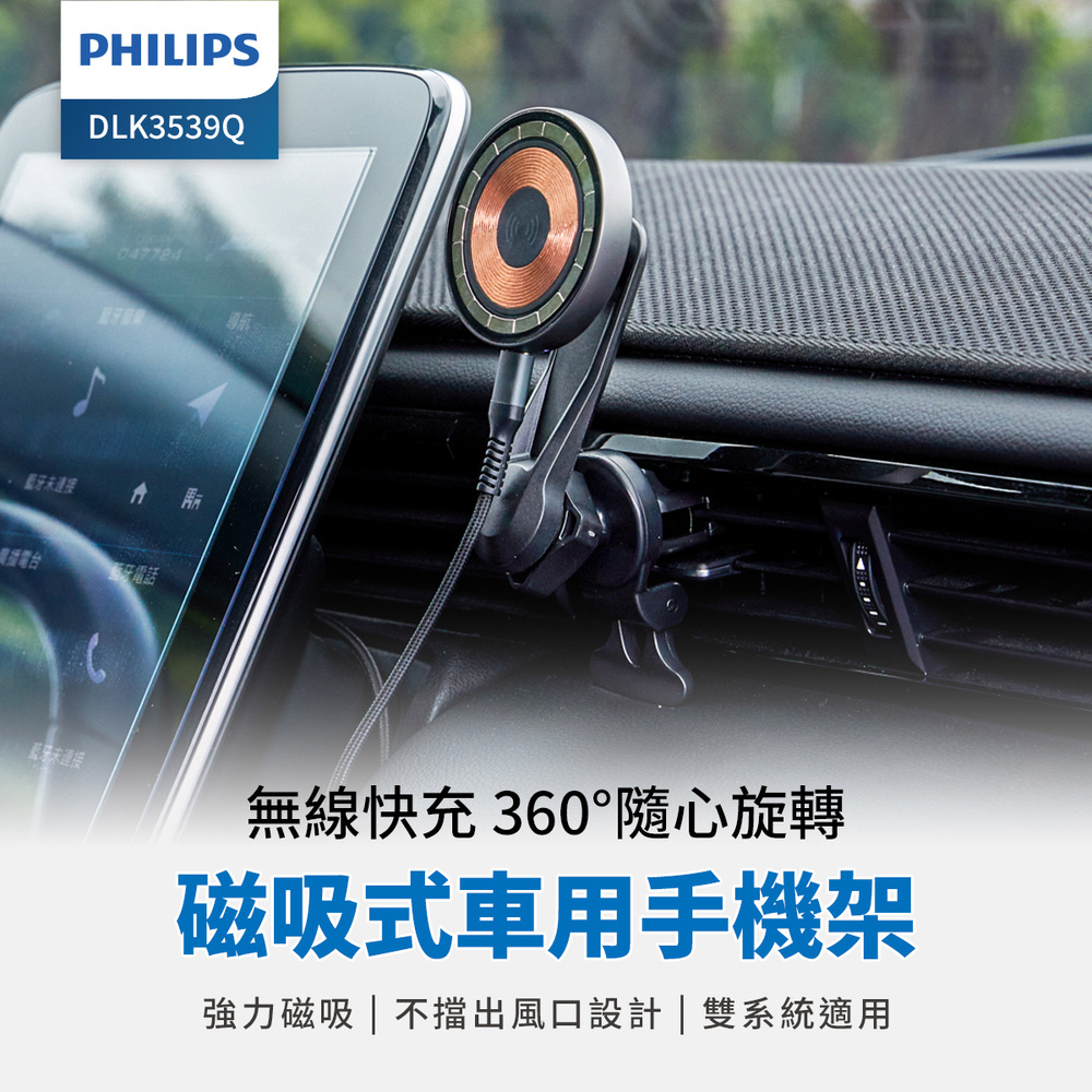 [開箱] PHILIPS 飛利浦 Magsafe磁吸式無線行