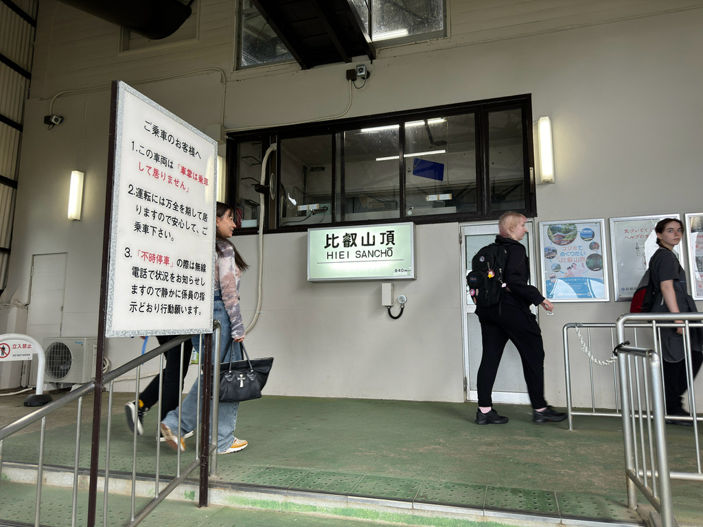 [日本.京都] 電纜八瀨(ケーブル八瀬駅).登山纜車和空中纜