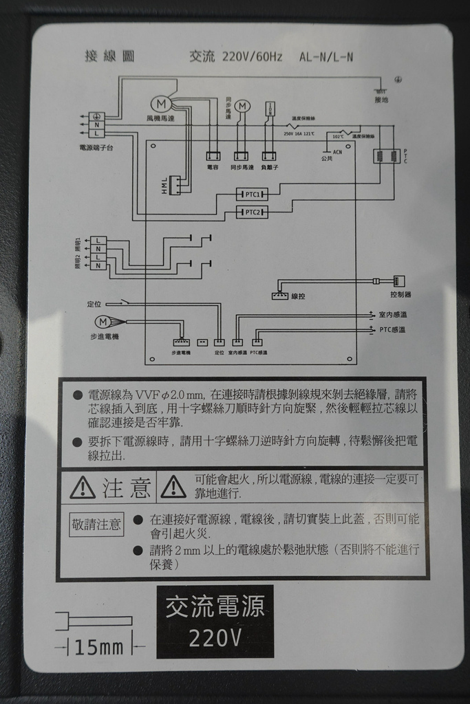 [開箱] CP值超高的浴室暖風機.LIFEGEAR 樂奇暖風