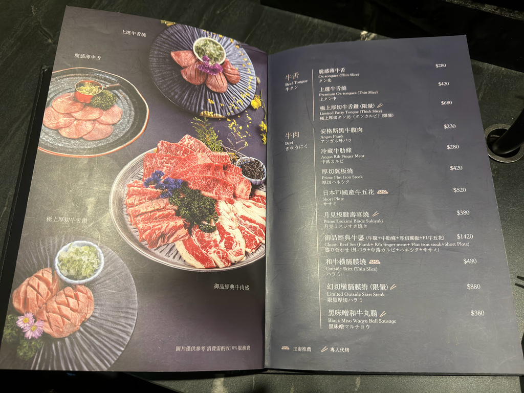 [台南.中西] 秋敘苑 直火燒肉店.專人桌邊代烤高級日式燒肉