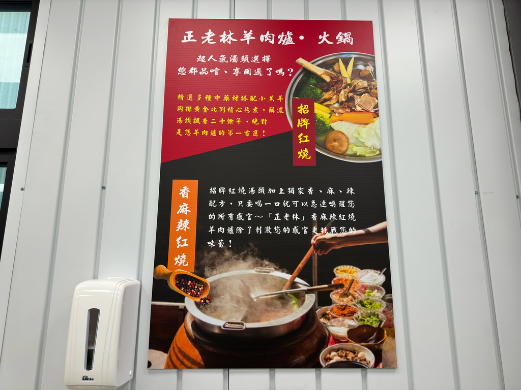 [台南.安平] 正老林羊肉爐.火鍋(安平店).無限量吃到飽