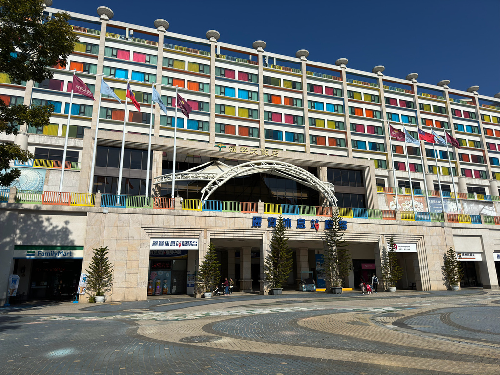 [台中.后里] 麗寶福容大飯店@2024 TFAC 旺年晚會