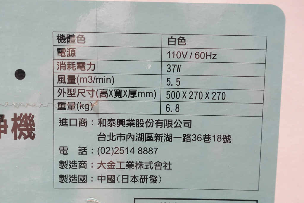 [開箱] DAIKIN大金 閃流放電 空氣清淨機MC55US