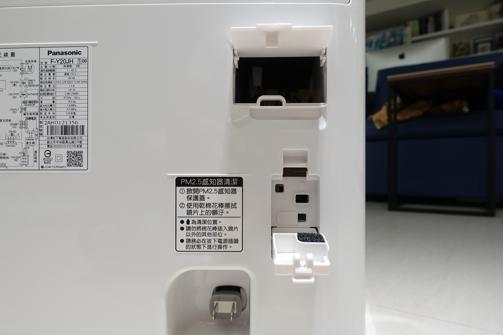 [開箱] 國際牌Panasonic F-Y20JH 清淨除濕