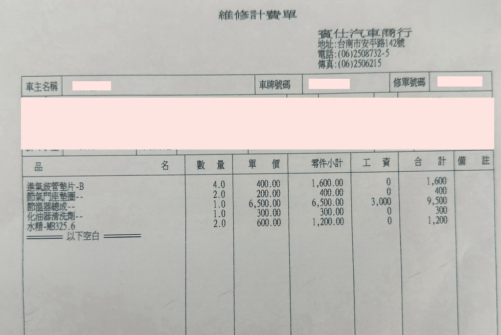 [維修] Benz 節溫器異常維修@賓仕汽車修護廠