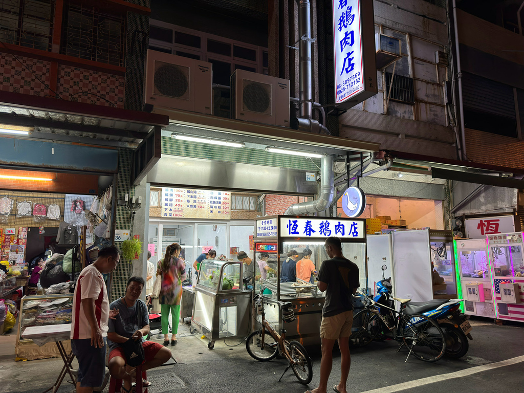 [屏東.恆春] 恆春鵝肉店@恆春夜市旁