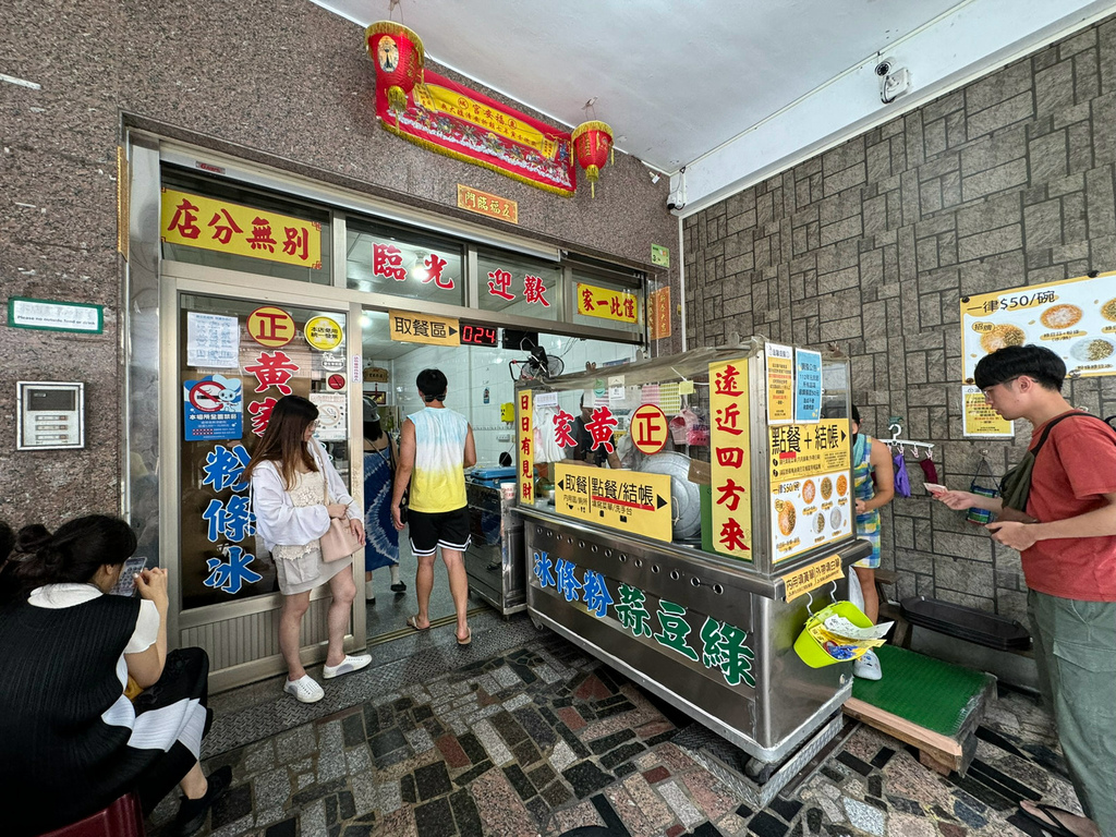 [屏東.車城] 正黃家綠豆蒜.粉條冰.車城必吃名店