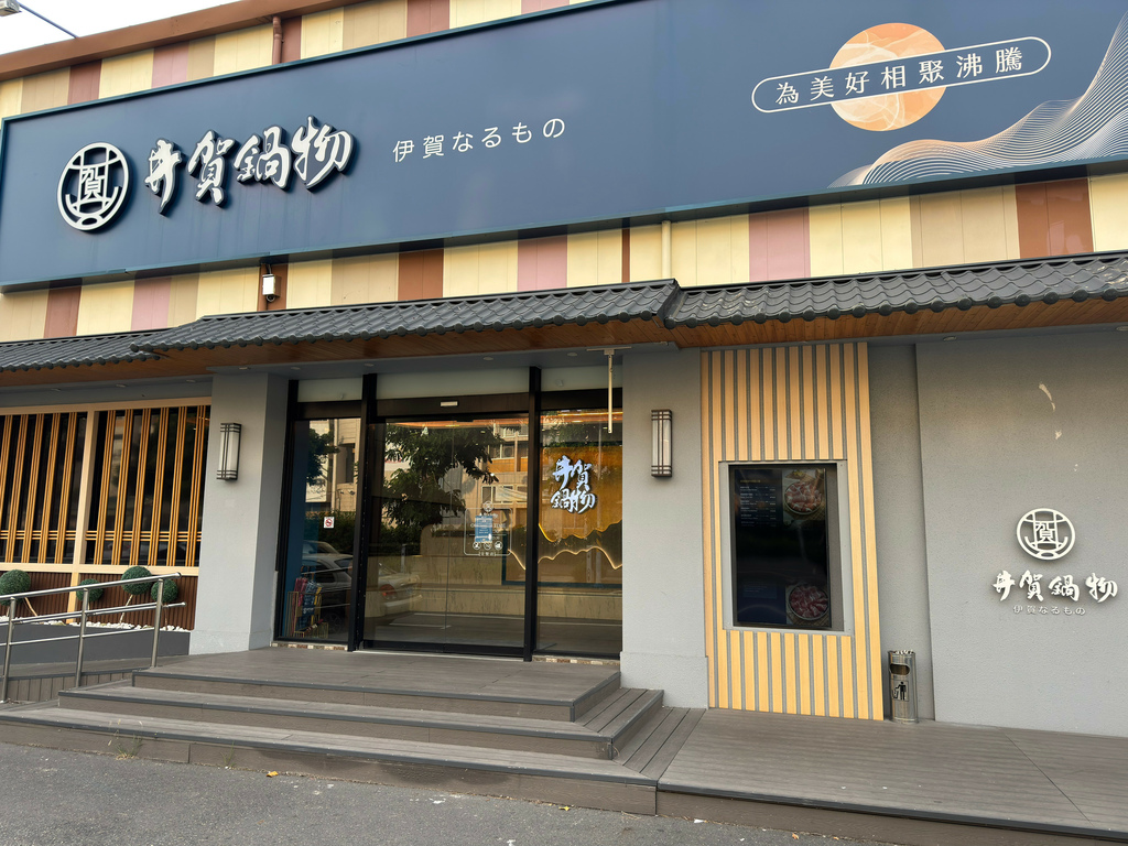 [台南.北區] 井賀鍋物.火鍋自助吧(文賢旗艦店)