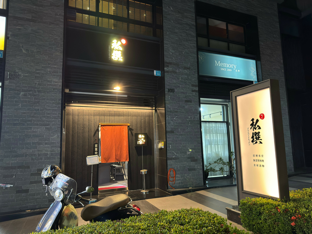 [台南.南區] 私撰.無菜單日本料理.預約制