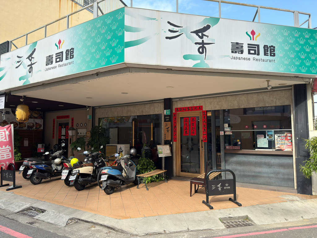 [台南.東區] 三采壽司館.深耕台南 30 年的家庭日式料理